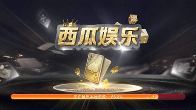 西瓜娱乐v4.2.0.apk