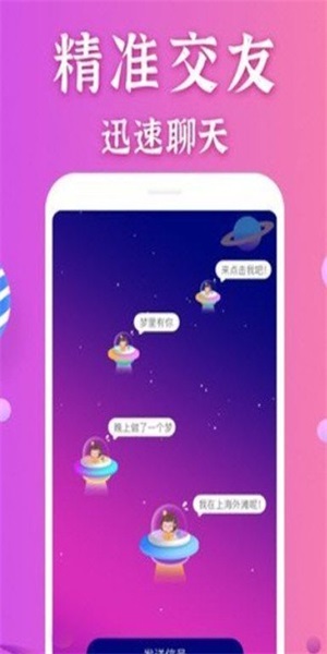 怡香院交友软件