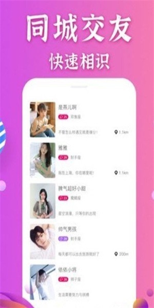 怡香院交友软件