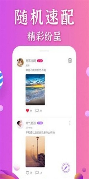 怡香院交友软件