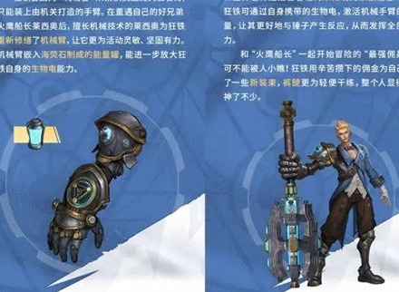 王者荣耀狂铁改动介绍 王者荣耀狂铁改动内容分享
