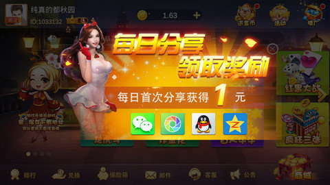 人人盈棋牌最新官网