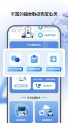 安捷恢復管家