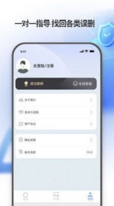 安捷恢復管家