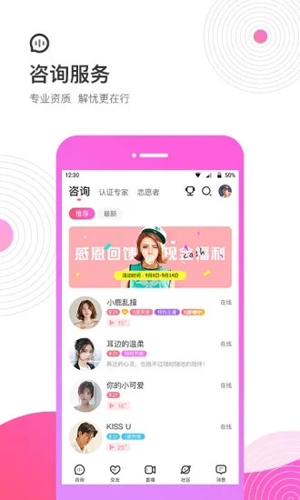 考米语音交友