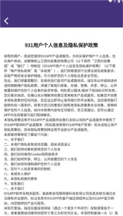 931社交