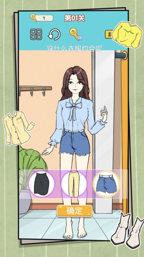 啟強夫婦換裝