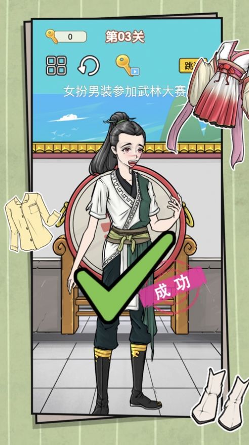 啟強夫婦換裝