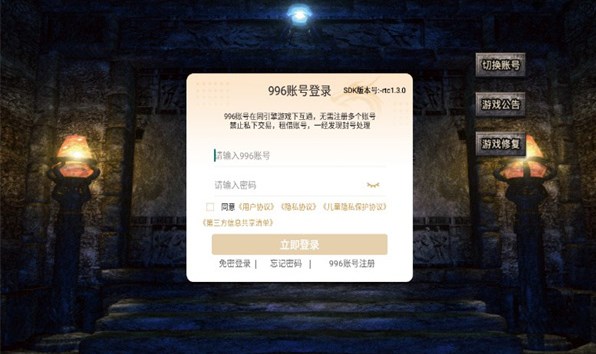 盛鱼火龙之战传奇
