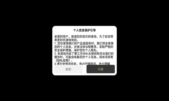 盛鱼火龙之战传奇