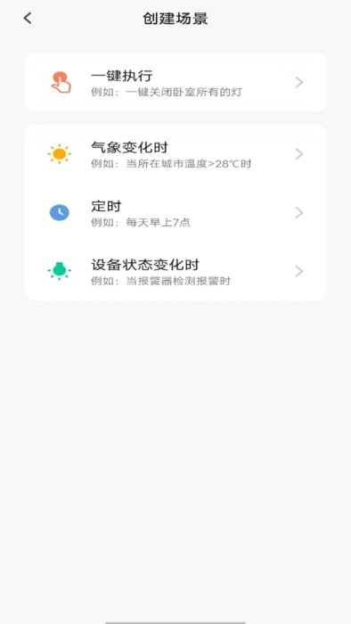 悟控智能的图册