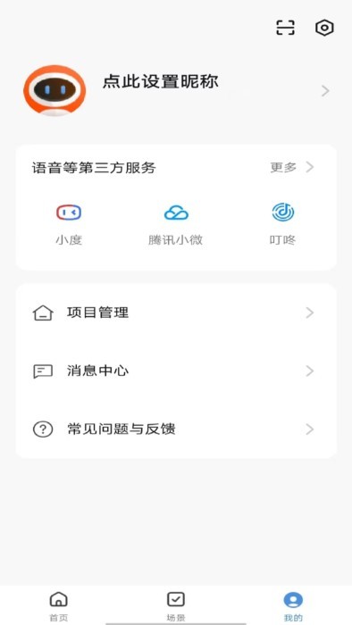 悟控智能的图册