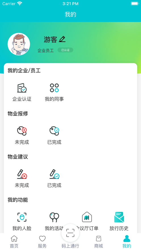 新一代产业园