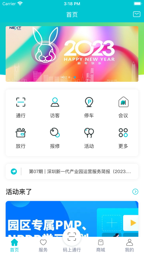 新一代产业园