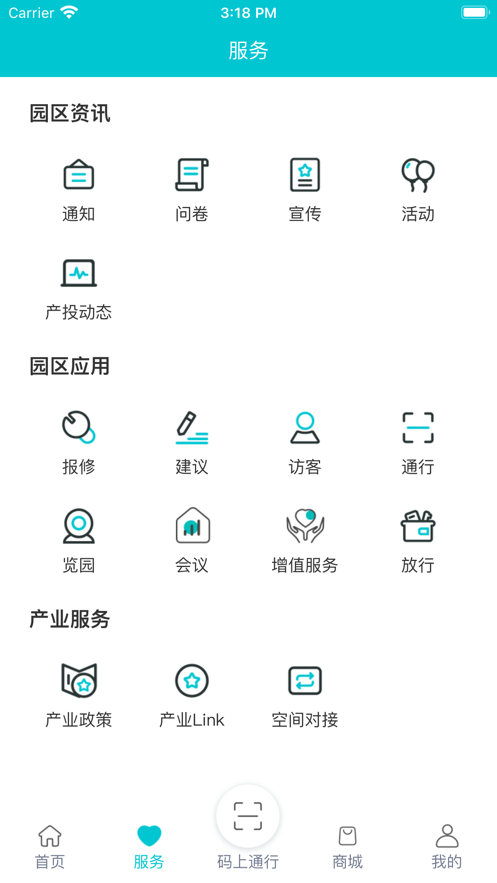 新一代产业园
