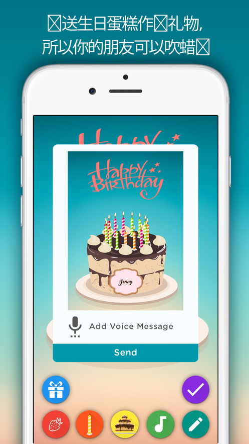 birthday cake软件