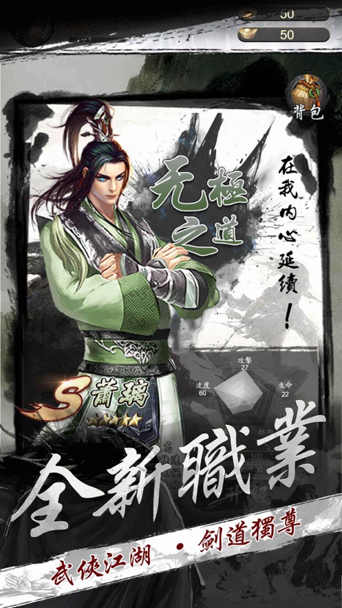 凜冬武道