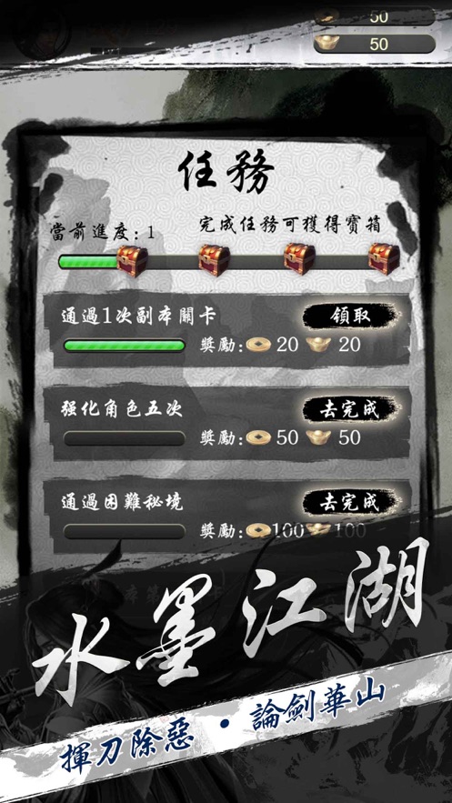 凜冬武道