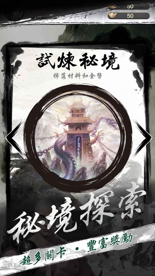 凜冬武道