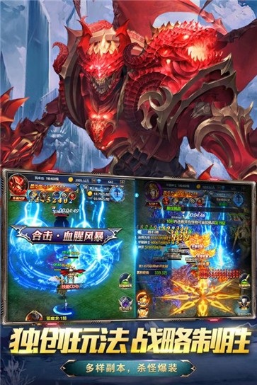 蓝月至尊复古热血
