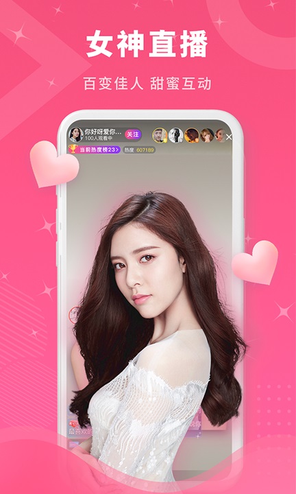 易直播足迹app