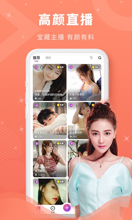 易直播足迹app