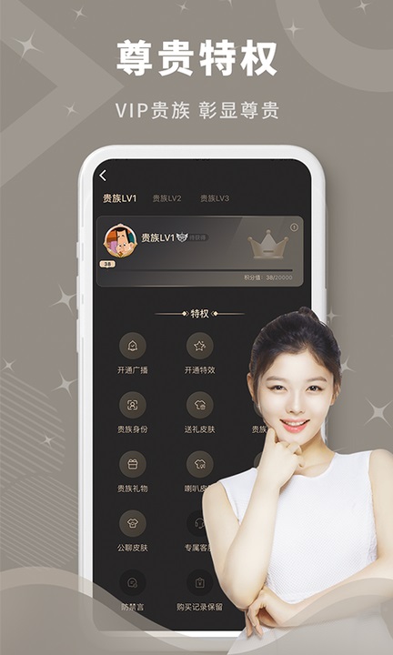 易直播足迹app