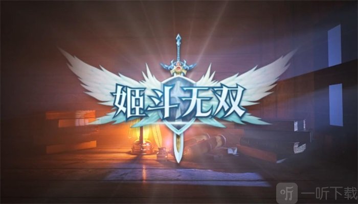 姬斗无双新手小技巧分享 姬斗无双新手快速上手攻略