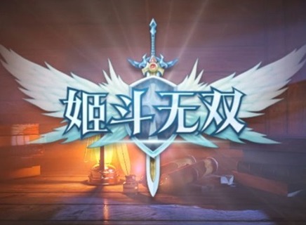 姬斗无双新手小技巧分享 姬斗无双新手快速上手攻略
