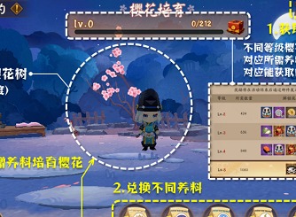 阴阳师春樱寮约活动玩法介绍 春樱寮约活动攻略