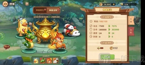 漫战无双神兽搭配攻略 神兽最强搭配指南