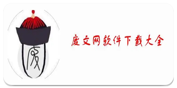 废文网