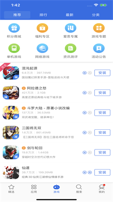 爱思极速版手机版app