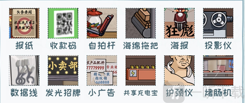 看你怎么秀童年铺子怎么过 童年铺子通关攻略