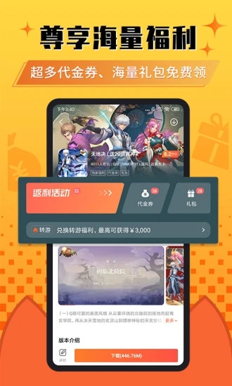 狐狸手游平台2023