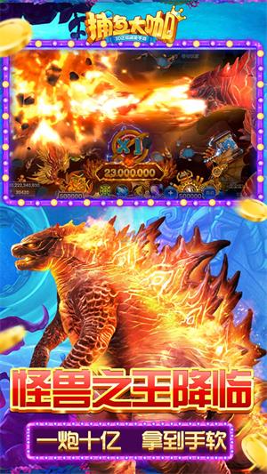 捕鱼大咖上线送76亿金币版本