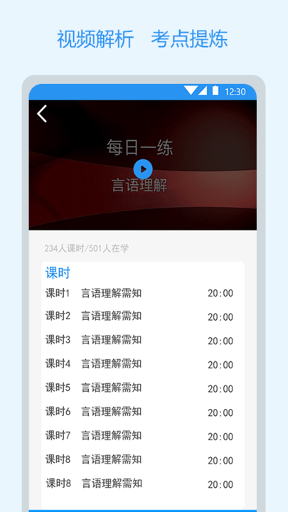 公务员常识