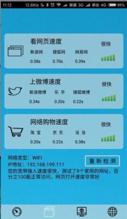 极简测速