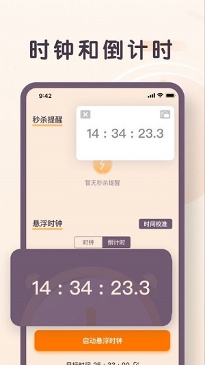 珊瑚悬浮时钟