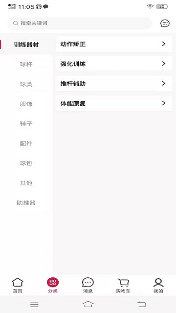 高尔夫商城网