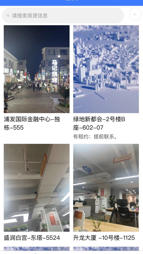 房源管理