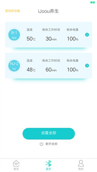ijoou养生
