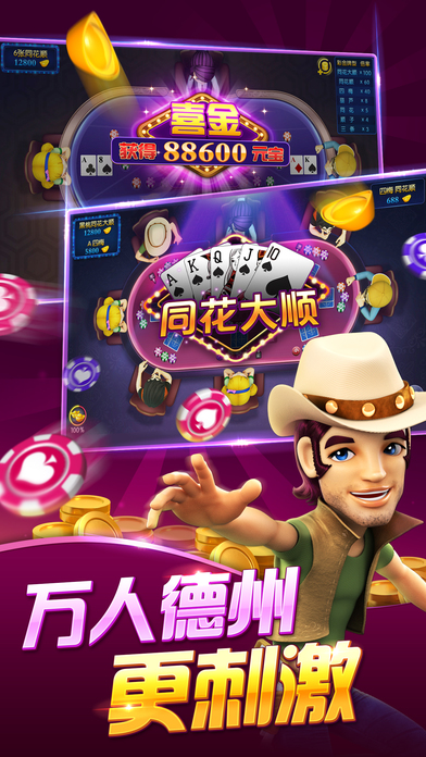 波克棋牌官方正版