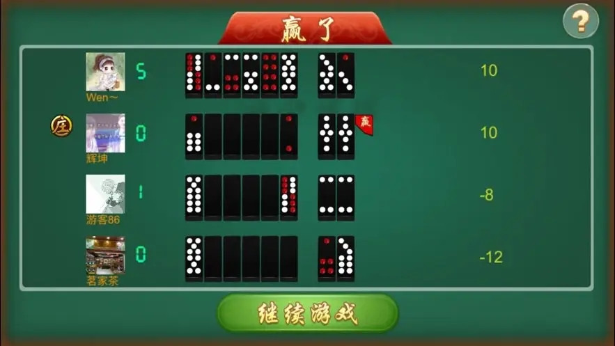 海南骨牌安卓版