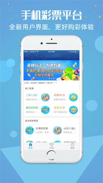 助赢计划软件app手机版