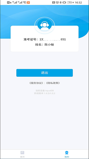 音基考试系统