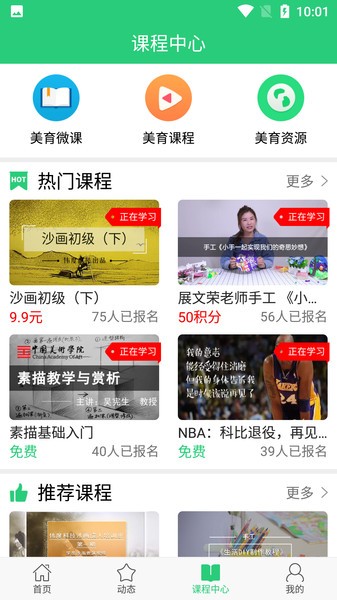 美育宝plus
