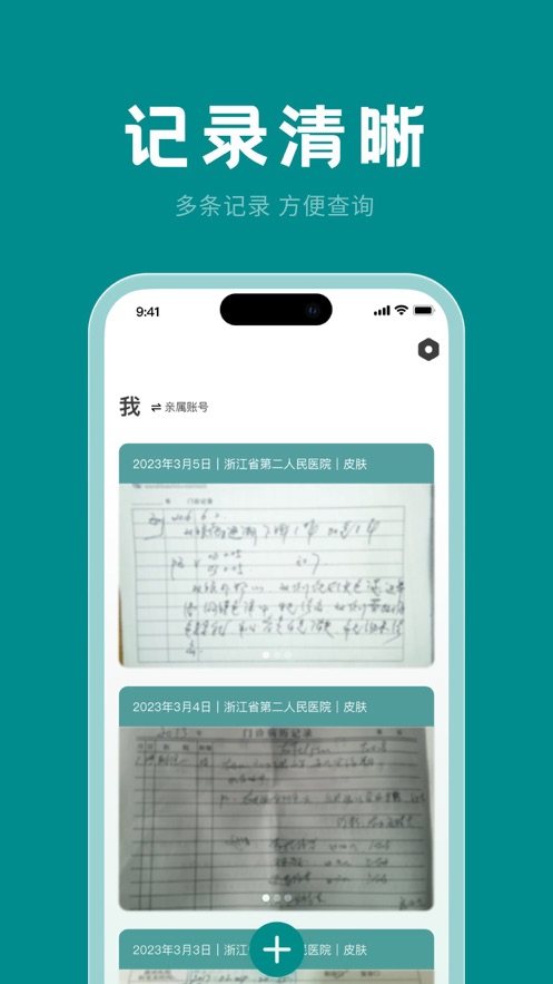 病例快查