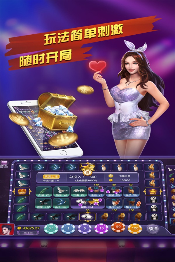 大满贯游戏app官网