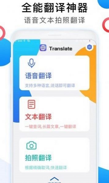 英语图片转文字拍照翻译